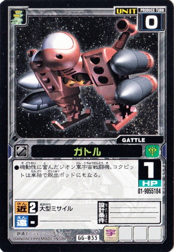 SDガンダム Gジェネレーション カードゲーム(17 枚)