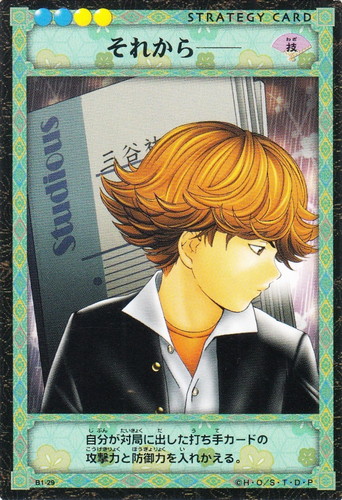 ヒカルの碁 トレーディングカードゲーム 棋聖降臨(49 枚)