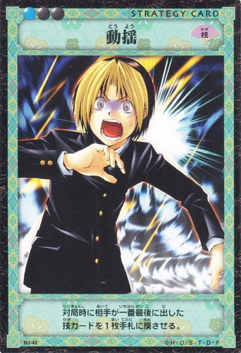 ヒカルの碁 トレーディングカードゲーム 棋聖降臨(49枚)