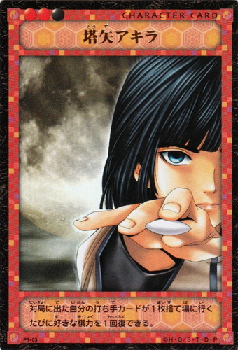 カードセット「プレミアムパック」(6 枚)｜ヒカルの碁 トレーディング