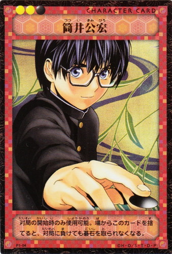 カードセット「プレミアムパック」(6 枚)｜ヒカルの碁 トレーディング