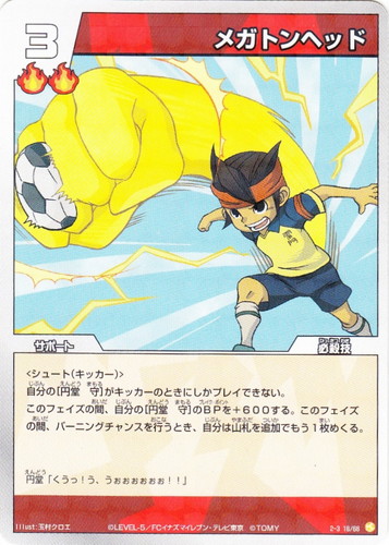 イナイレ イナGO カード メタル根付 カードケース 等 円堂 不動 松風