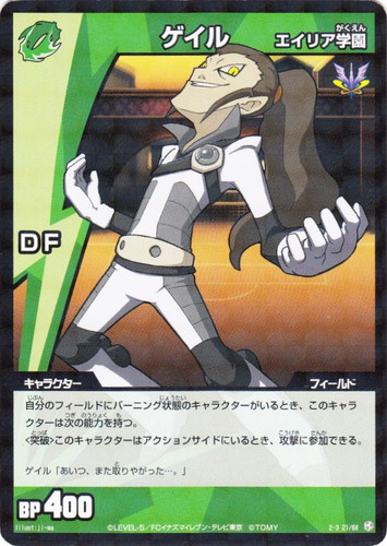 所属「エイリア学園」(18 枚)｜イナズマイレブン トレーディングカード