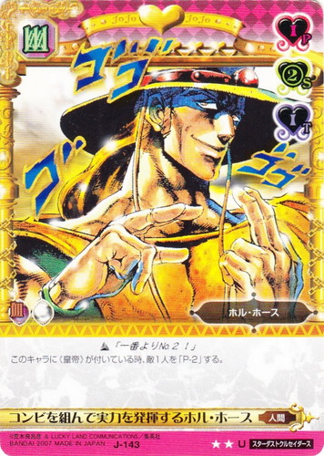 ジョジョの奇妙な冒険 アドベンチャー バトルカード(35 枚)