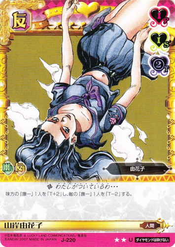 カードセット「第3弾」(15 枚)｜ジョジョの奇妙な冒険 アドベンチャー