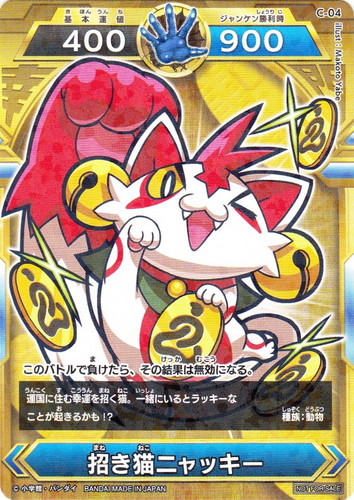 開運コロシアム(8 枚)