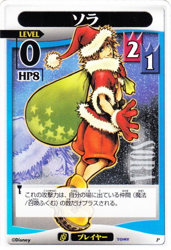 カード種類「プレイヤー」(3 枚)｜キングダムハーツTCG