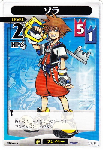 カード種類「プレイヤー」(3 枚)｜キングダムハーツTCG