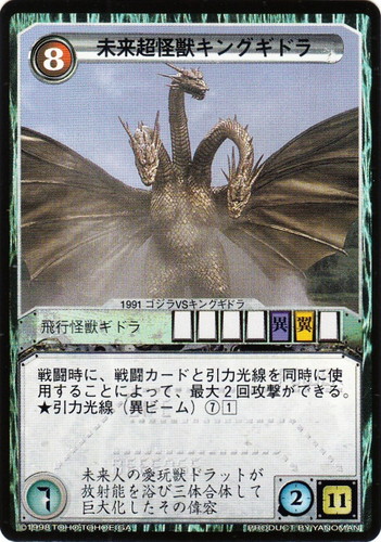 The Legends of GODZILLA 怪獣大戦(131枚)