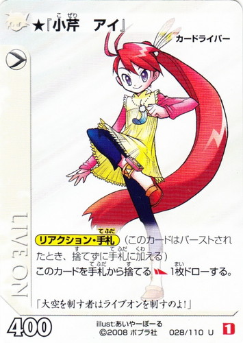 ライブバトルカード ライブオン(32 枚)