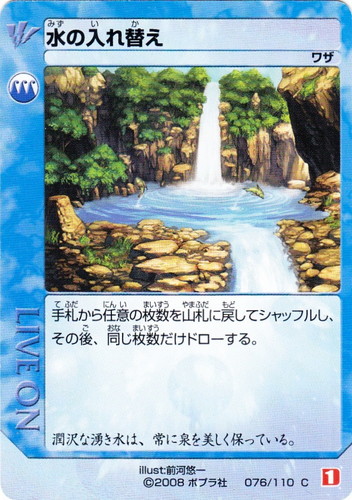 ライブバトルカード ライブオン(32枚)