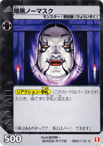 ライブバトルカード ライブオン(32枚)