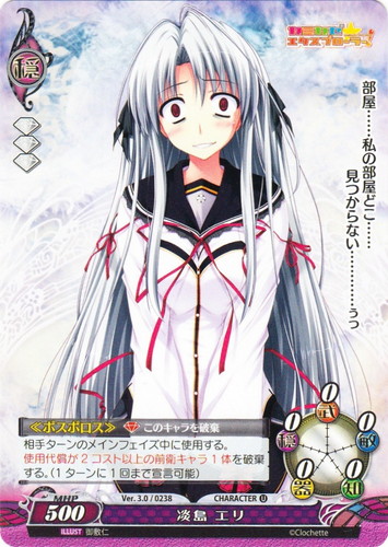 作品名「カミカゼ☆エクスプローラー！」(6 枚)｜ファンタズマゴリア