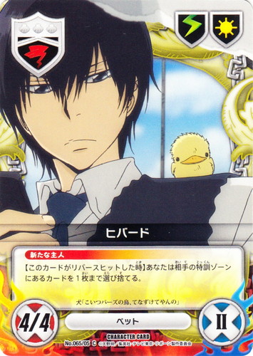 属性「嵐」(1 枚)｜家庭教師ヒットマンREBORN！ キャラクターカードゲーム