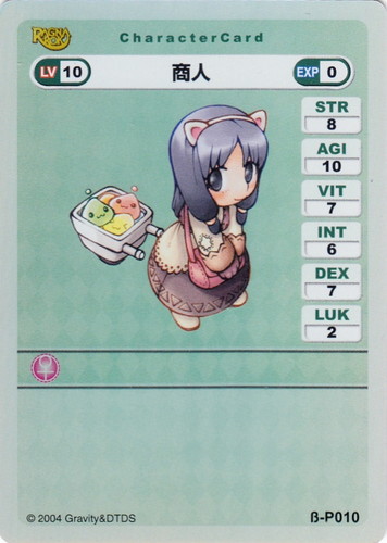 カード名「商人」(4 枚)｜ラグナロクオンラインカードゲーム