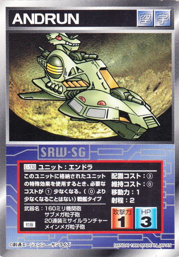 武器「メインメガ粒子砲」(2 枚)｜スーパーロボット大戦 スクランブル