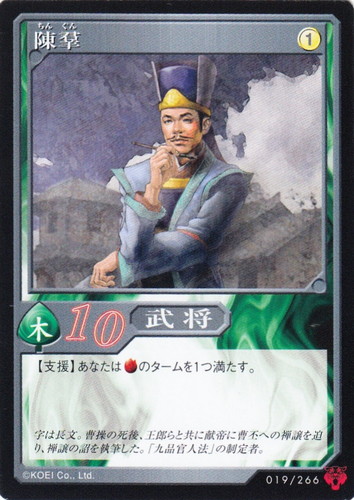 真・三國無双4トレーディングカードゲーム(65 枚)