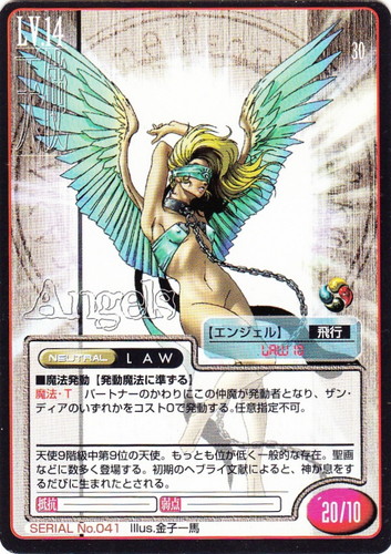 イラストレーター「金子一馬」(133 枚)｜真・女神転生 トレーディング