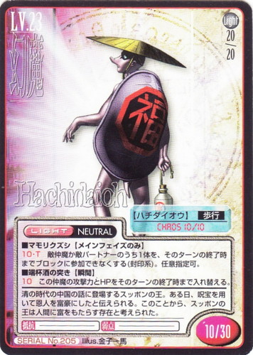 カードセット「第2弾」(43 枚)｜真・女神転生 トレーディングカードゲーム