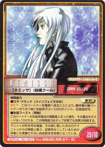 作品名「デビルサマナー ソウルハッカーズ」(10 枚)｜真・女神転生