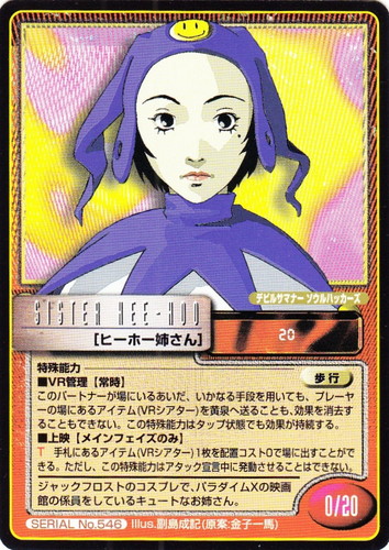 作品名「デビルサマナー ソウルハッカーズ」(10 枚)｜真・女神転生