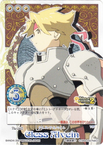 カード名「クレス・アルベイン」(2 枚)｜テイルズ オブ マイシャッフル