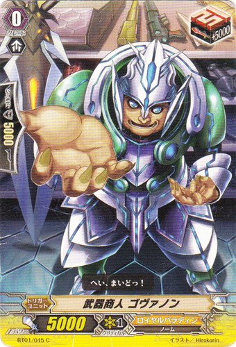 クラン「ロイヤルパラディン」(58 枚)｜カードファイト！！ ヴァンガード