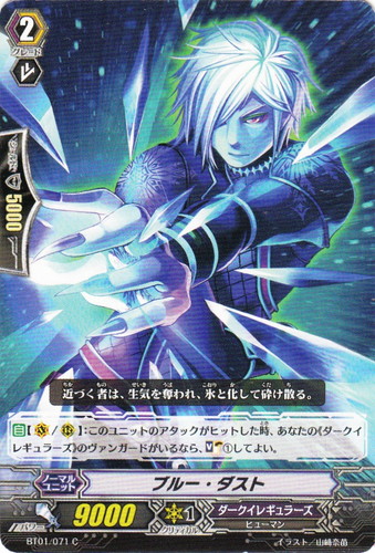 クラン「ダークイレギュラーズ」(32 枚)｜カードファイト！！ ヴァンガード