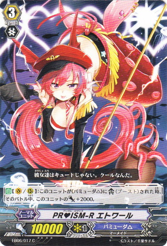 クラン「バミューダ△」(94 枚)｜カードファイト！！ ヴァンガード