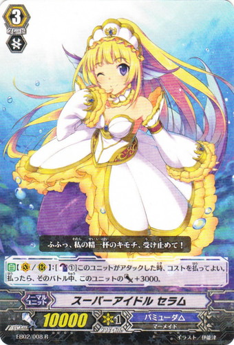 クラン「バミューダ△」(94 枚)｜カードファイト！！ ヴァンガード