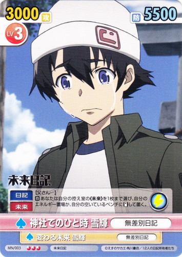 作品名「未来日記」(49 枚)｜ヴィクトリースパーク