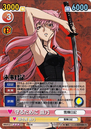 カード名「覗き魔 由乃／雪輝日記」(2 枚)｜ヴィクトリースパーク