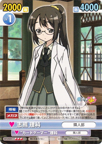 作品名「僕は友達が少ない」(30 枚)｜ヴィクトリースパーク