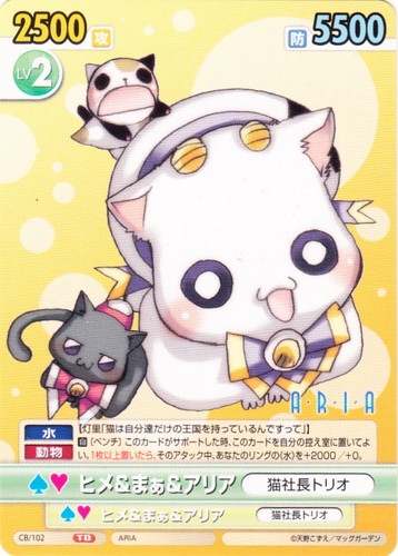 作品名「ARIA」(49 枚)｜ヴィクトリースパーク