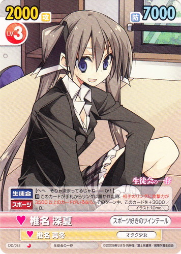 作品名「生徒会の一存」(20 枚)｜ヴィクトリースパーク