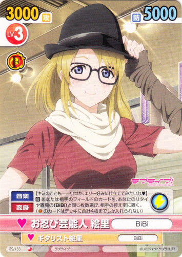 称号「BiBi」(11 枚)｜ヴィクトリースパーク