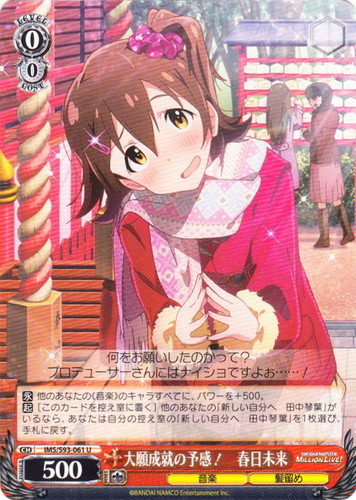 WS ヴァイスシュヴァルツ 新しい自分へ 田中 琴葉 ssp サイン ミリオン