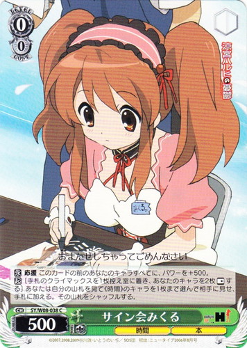 作品名「涼宮ハルヒの憂鬱」(13 枚)｜ヴァイスシュヴァルツ