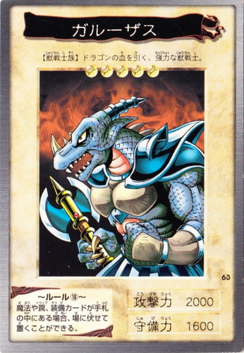 遊戯王 カードダス版(116 枚)