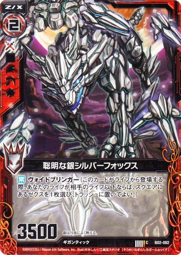 カードセット「ブースターパック 第2弾 巨神の咆哮」(21 枚)｜Z/X