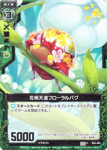 種族「プラセクト」(30 枚)｜Z/X -Zillions of enemy X-