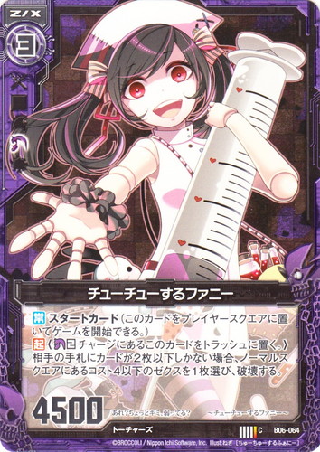 種族「トーチャーズ」(29 枚)｜Z/X -Zillions of enemy X-