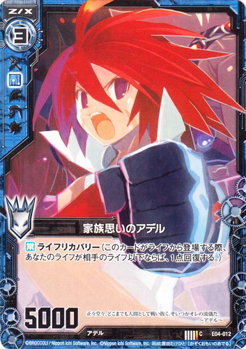 作品名「魔界戦記ディスガイア」(12 枚)｜Z/X -Zillions of enemy X-