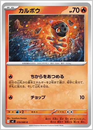 トレ研ポケカ】インフェルノX当たりカードランキング｜相場・封入率