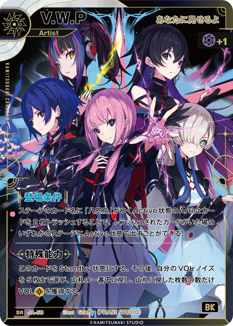 KAMITSUBAKI CARD GAME公式HP