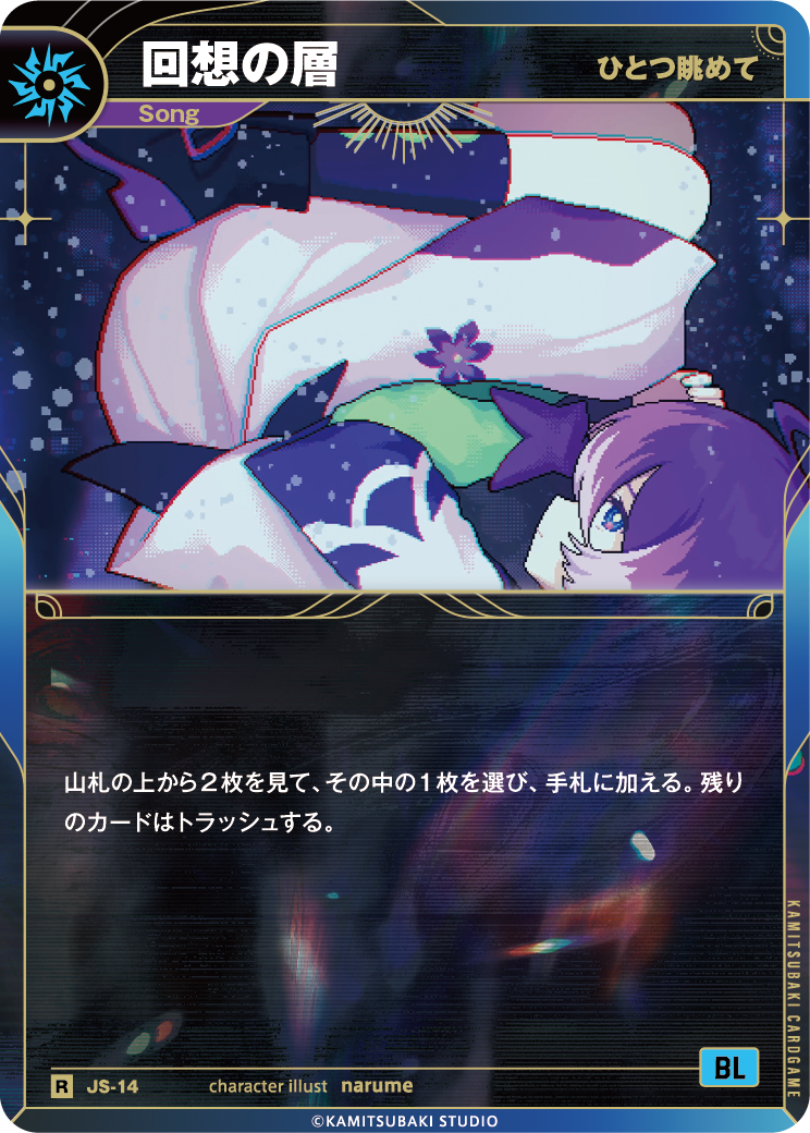 KAMITSUBAKI CARD GAME公式HP