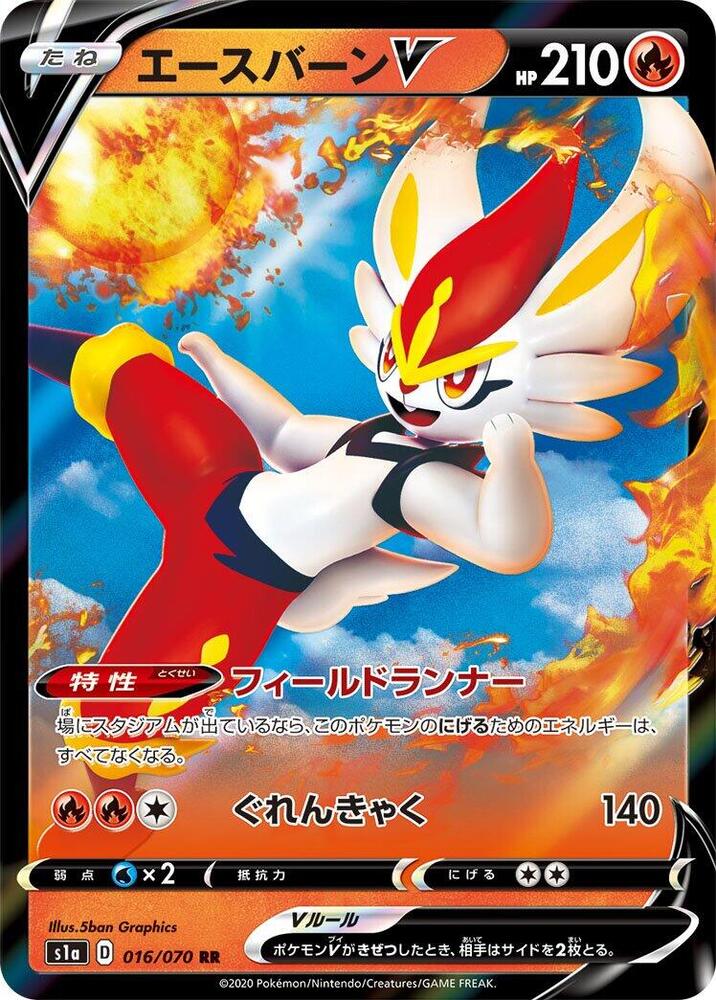 Cinderace V - 016/070 - S1a: VMAX Rising - Pokemon Japan