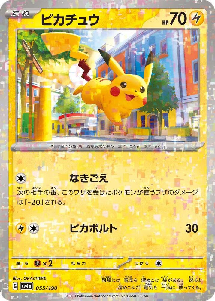Pikachu - 055/190 (Mirror Holofoil) - SV4a: Shiny Treasure ex