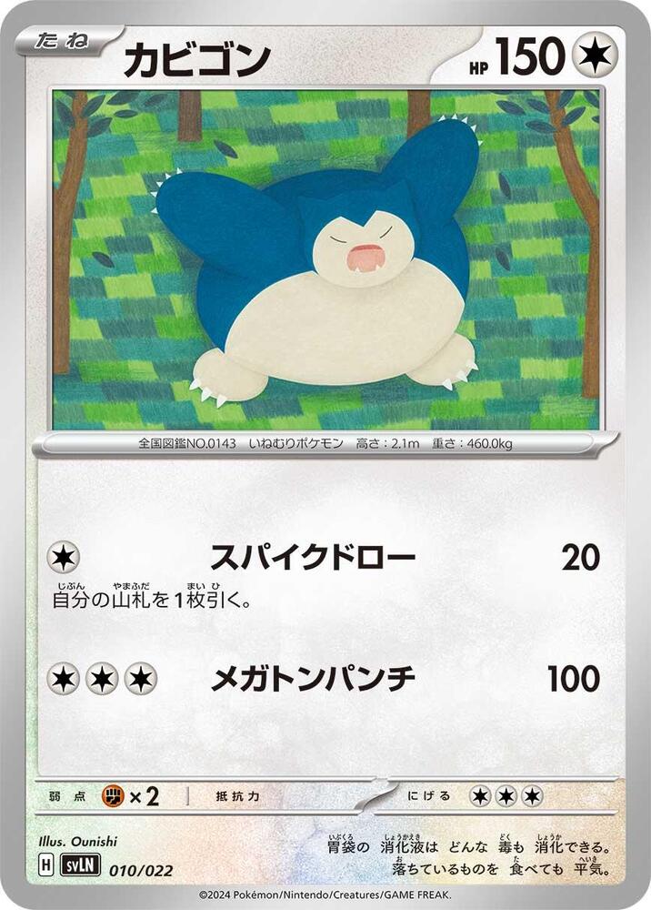 Snorlax - SV: Sylveon ex Stellar Tera Type Starter Set - Pokemon