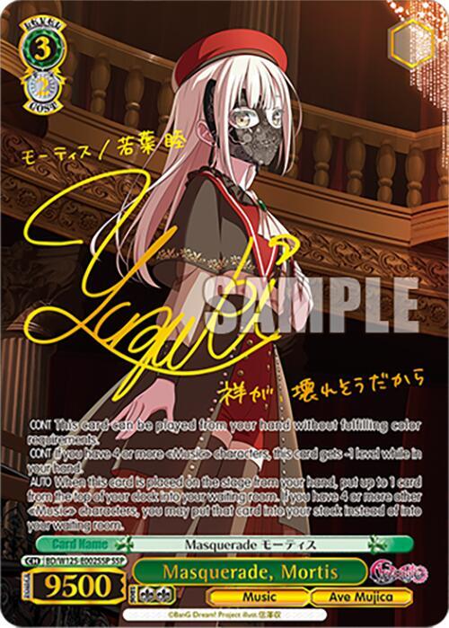 Ave Mujica Masquerade オブリビオニス SSP サイン Ave Mujica